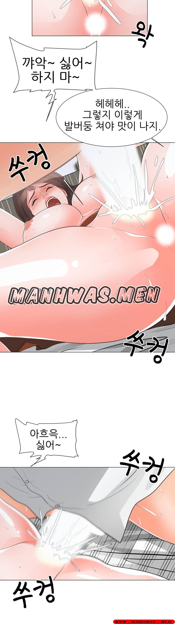 The Wife of My Son Raw Chapter 29 Page 27