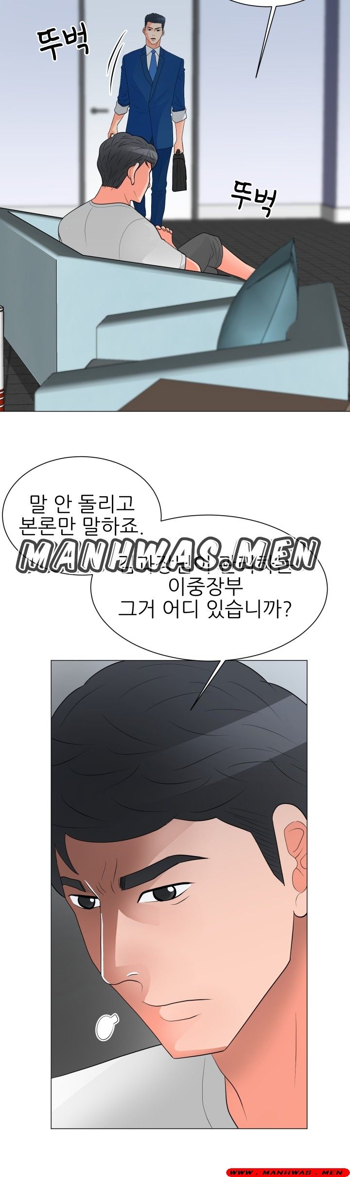 The Wife of My Son Raw Chapter 29 Page 6