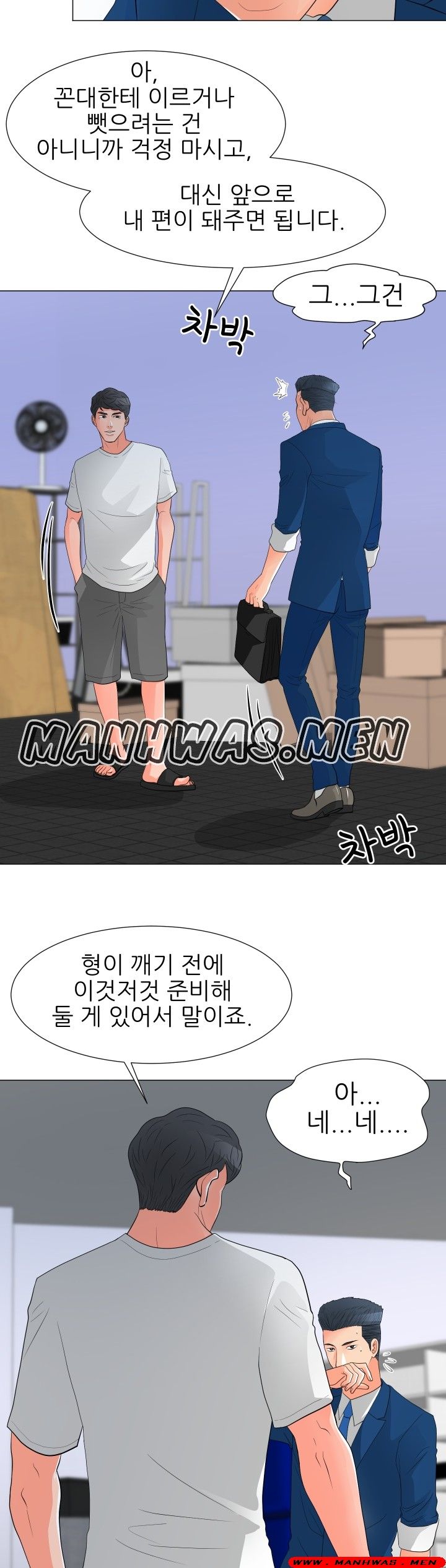The Wife of My Son Raw Chapter 29 Page 8