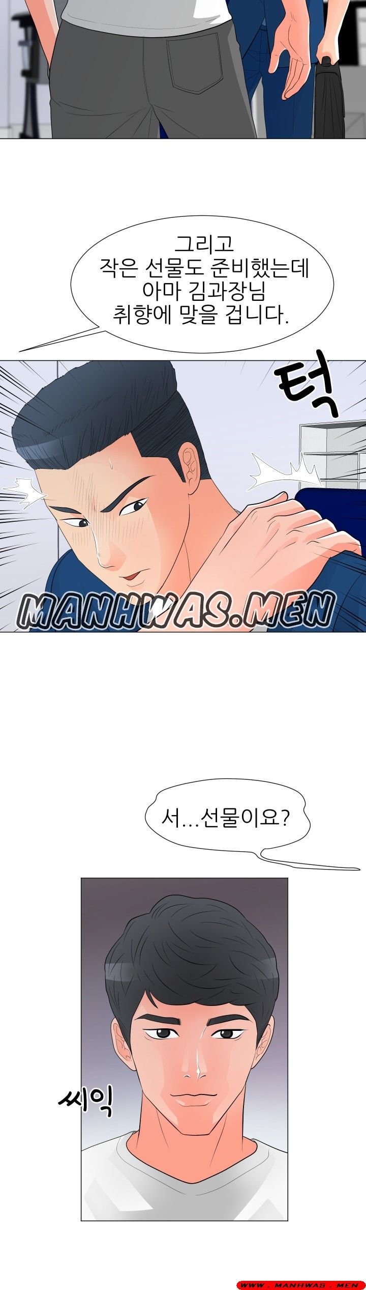 The Wife of My Son Raw Chapter 29 Page 9