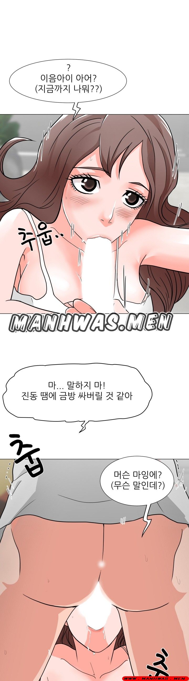 The Wife of My Son Raw Chapter 3 Page 1