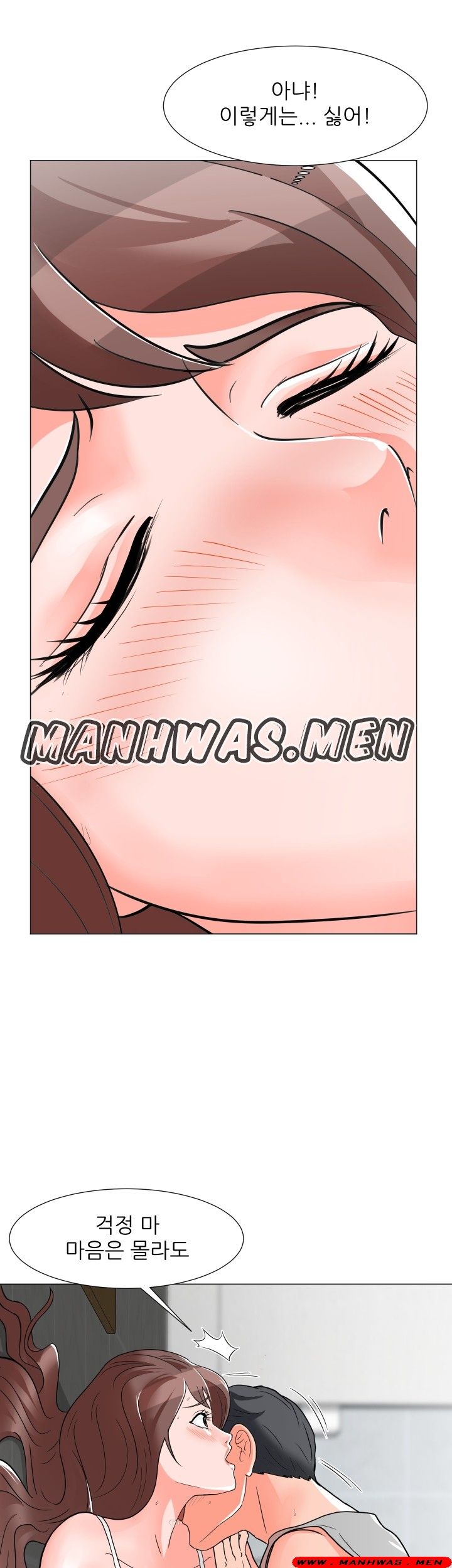 The Wife of My Son Raw Chapter 3 Page 12