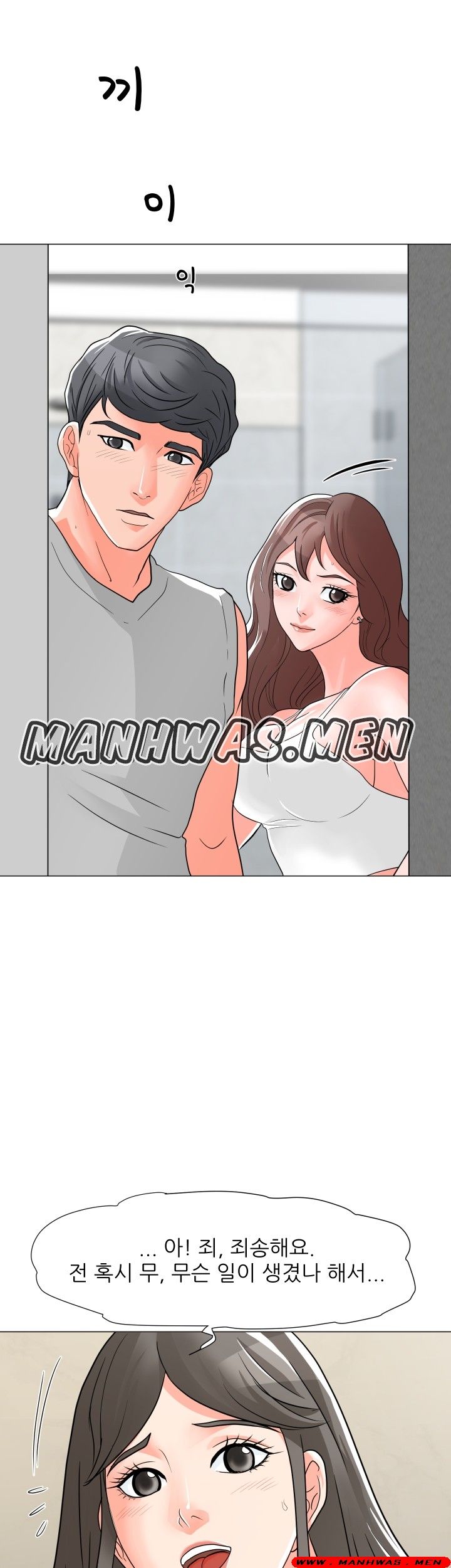 The Wife of My Son Raw Chapter 3 Page 20
