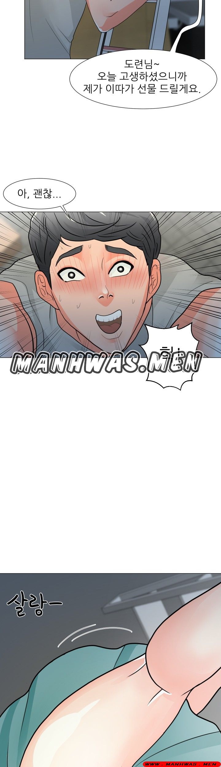 The Wife of My Son Raw Chapter 3 Page 33