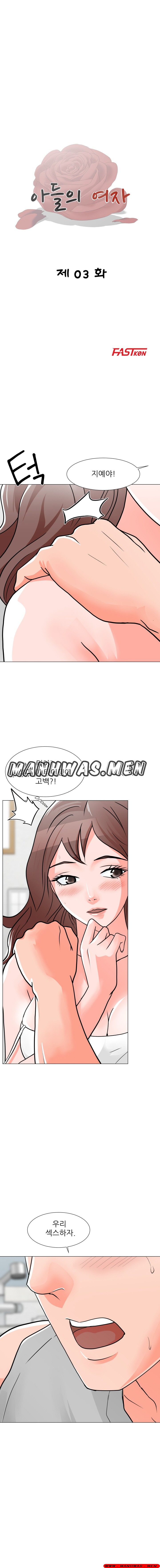 The Wife of My Son Raw Chapter 3 Page 4