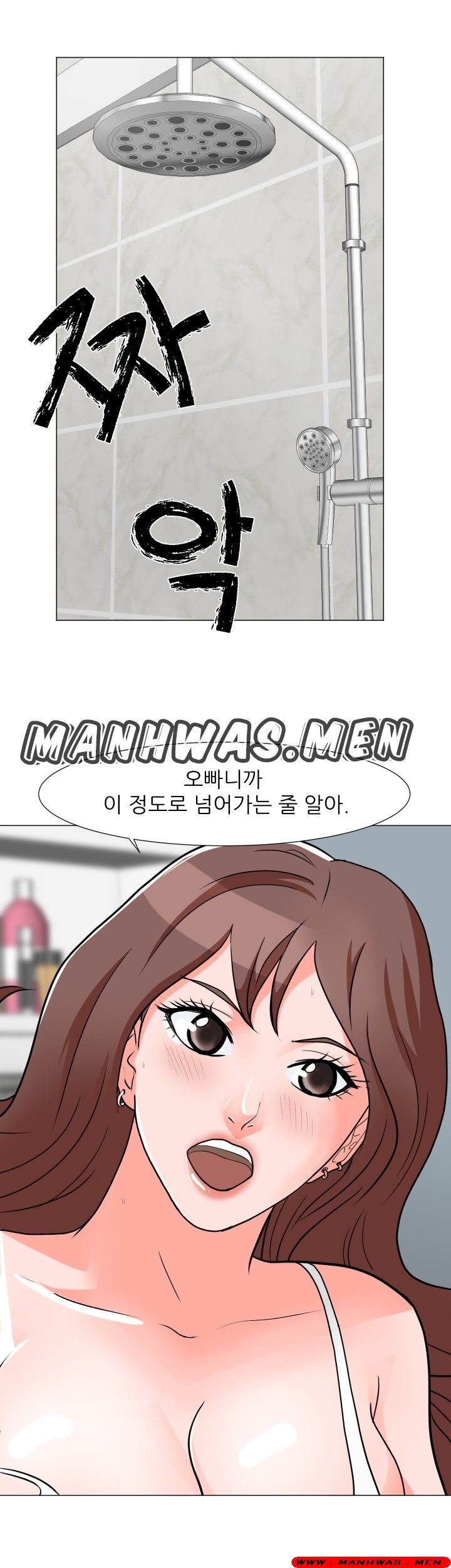 The Wife of My Son Raw Chapter 3 Page 5