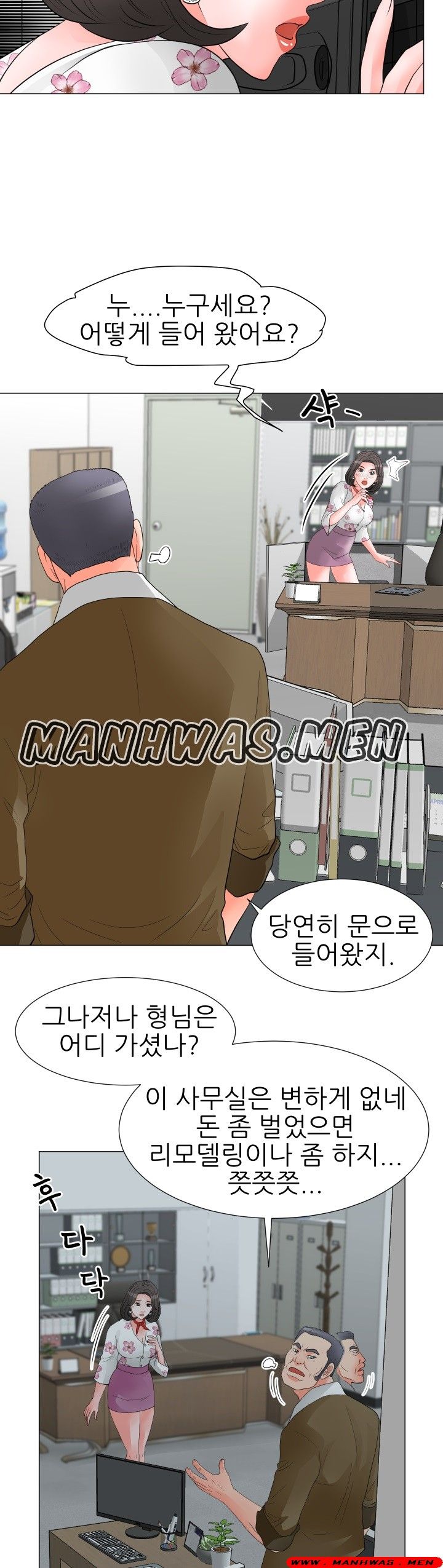 The Wife of My Son Raw Chapter 30 Page 11