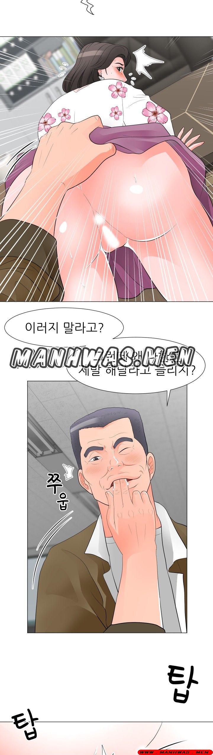 The Wife of My Son Raw Chapter 30 Page 17