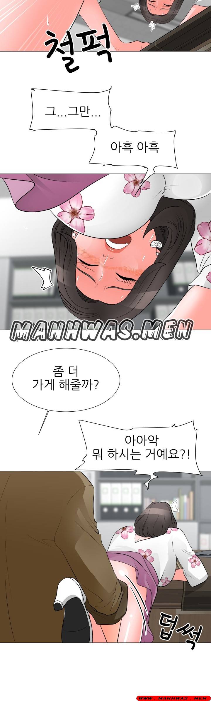 The Wife of My Son Raw Chapter 30 Page 24