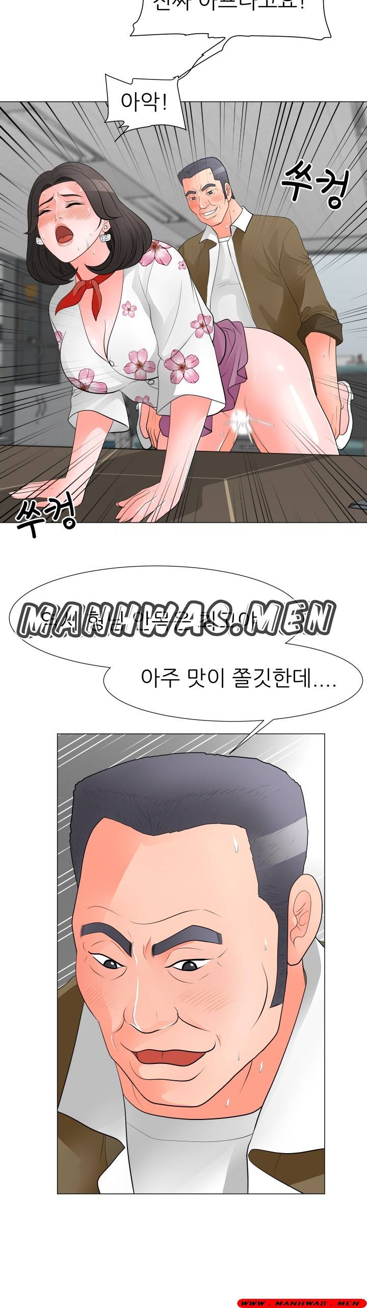 The Wife of My Son Raw Chapter 30 Page 26