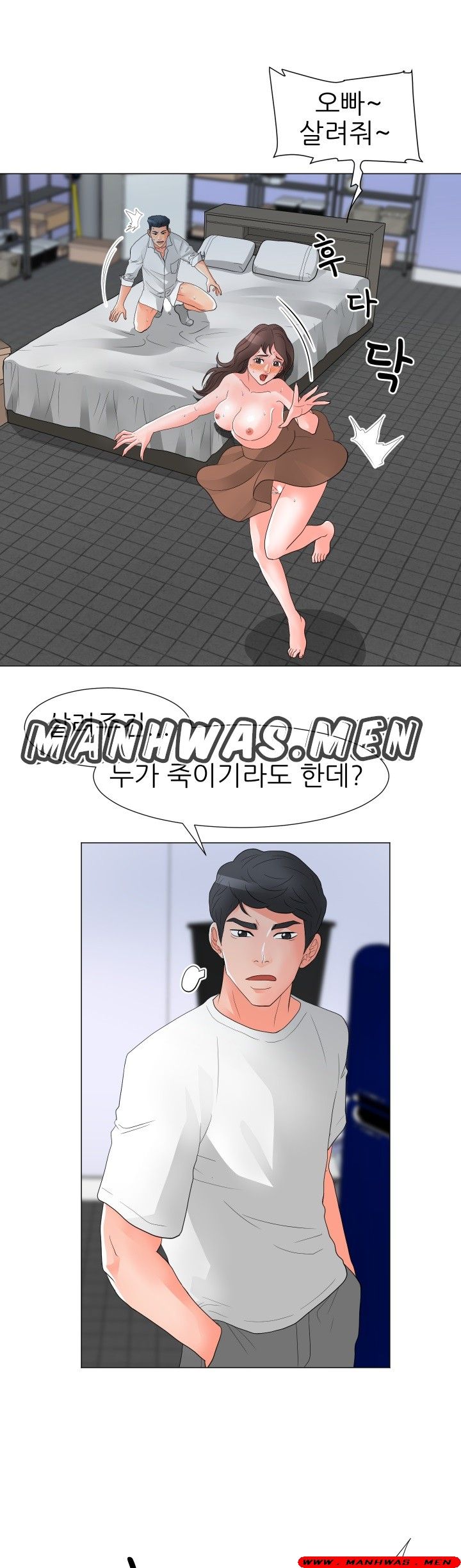 The Wife of My Son Raw Chapter 30 Page 4