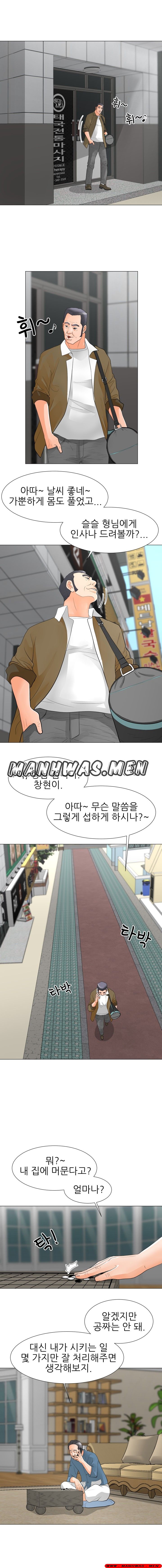 The Wife of My Son Raw Chapter 31 Page 2