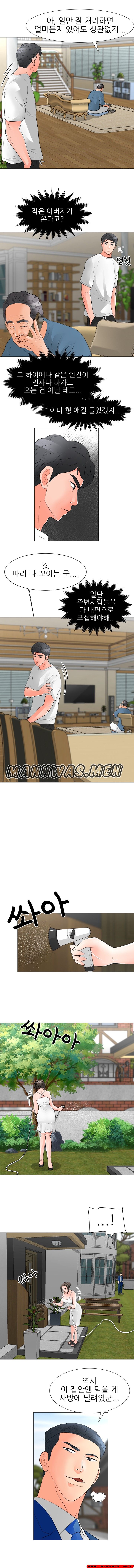 The Wife of My Son Raw Chapter 31 Page 3