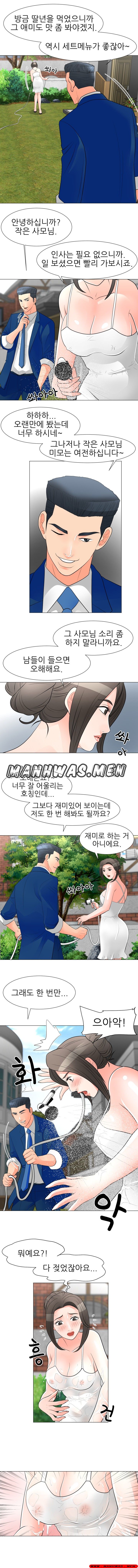 The Wife of My Son Raw Chapter 31 Page 4