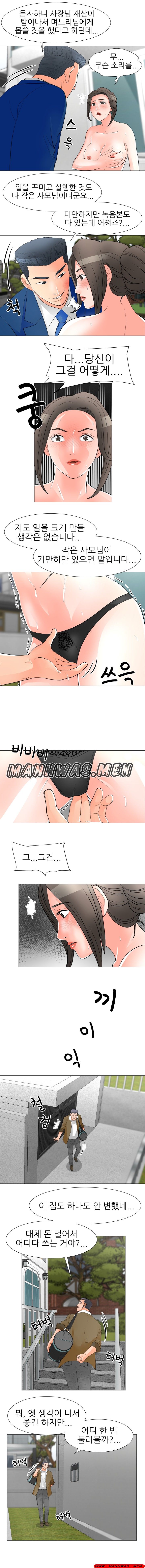The Wife of My Son Raw Chapter 31 Page 7