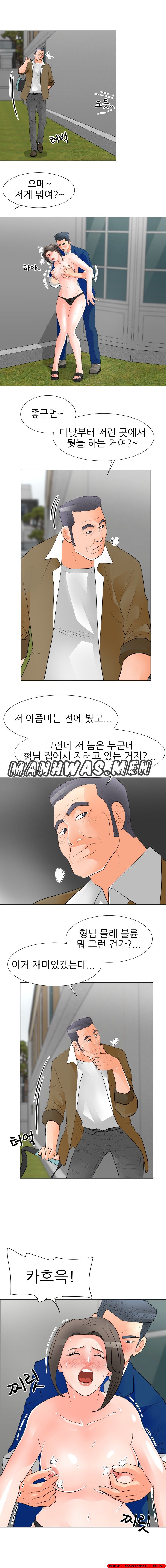 The Wife of My Son Raw Chapter 31 Page 8