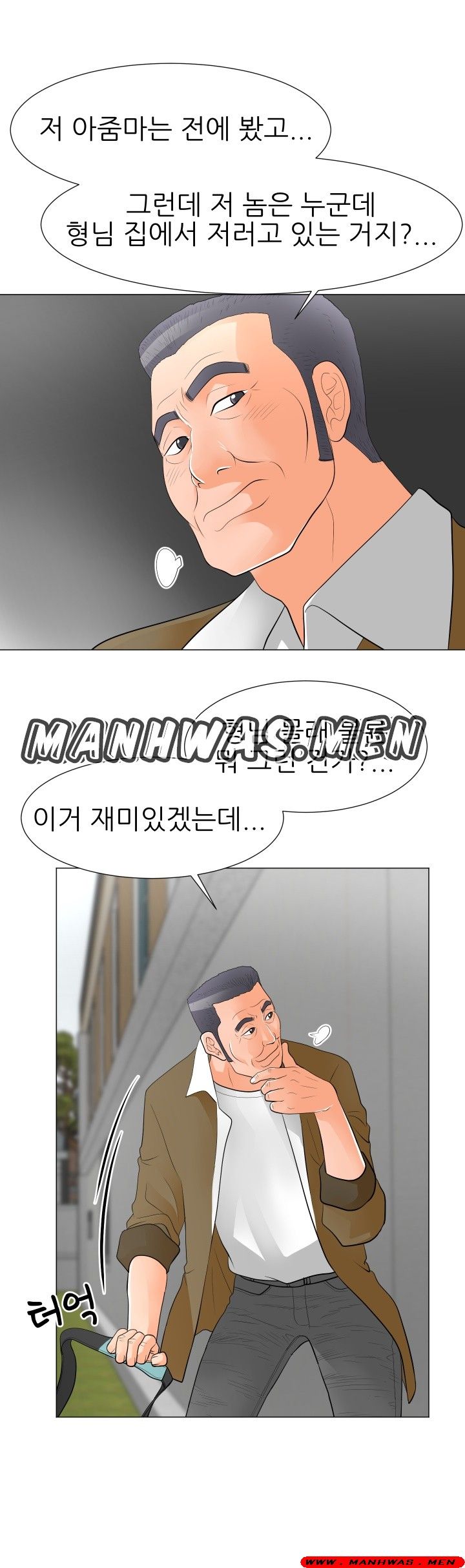 The Wife of My Son Raw Chapter 32 Page 1