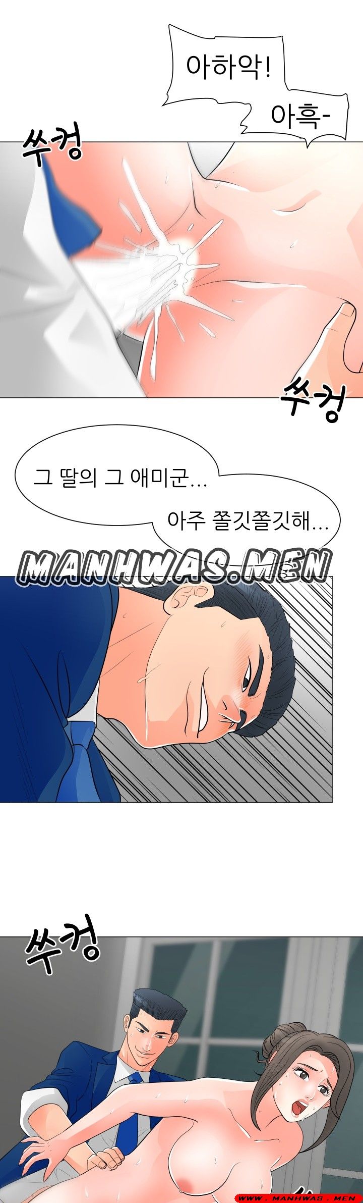 The Wife of My Son Raw Chapter 32 Page 10