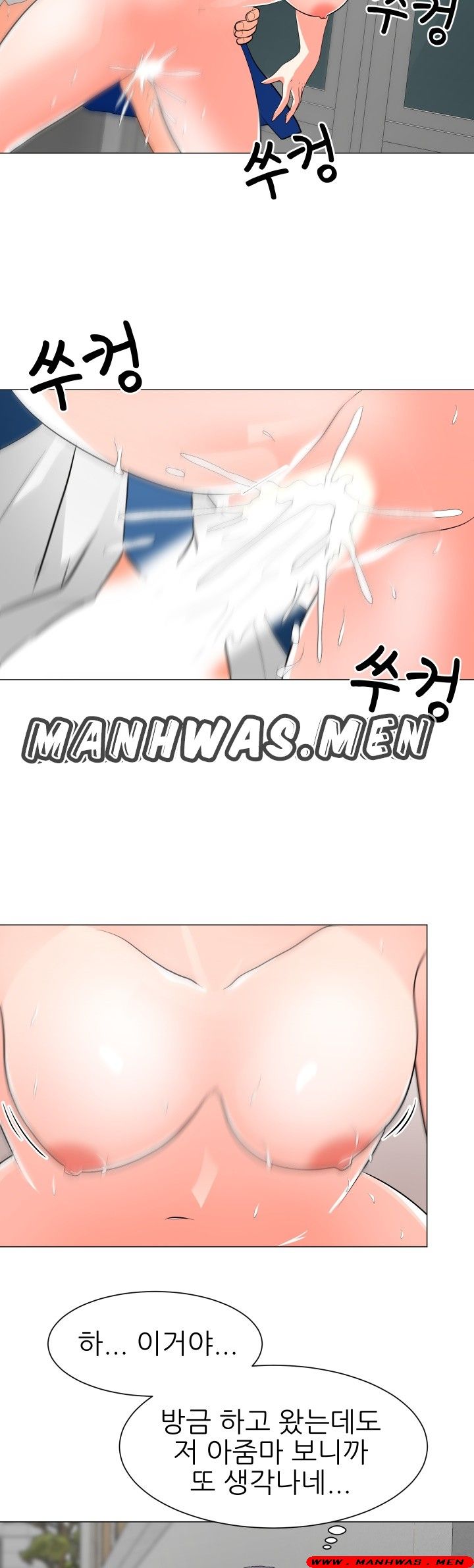 The Wife of My Son Raw Chapter 32 Page 11