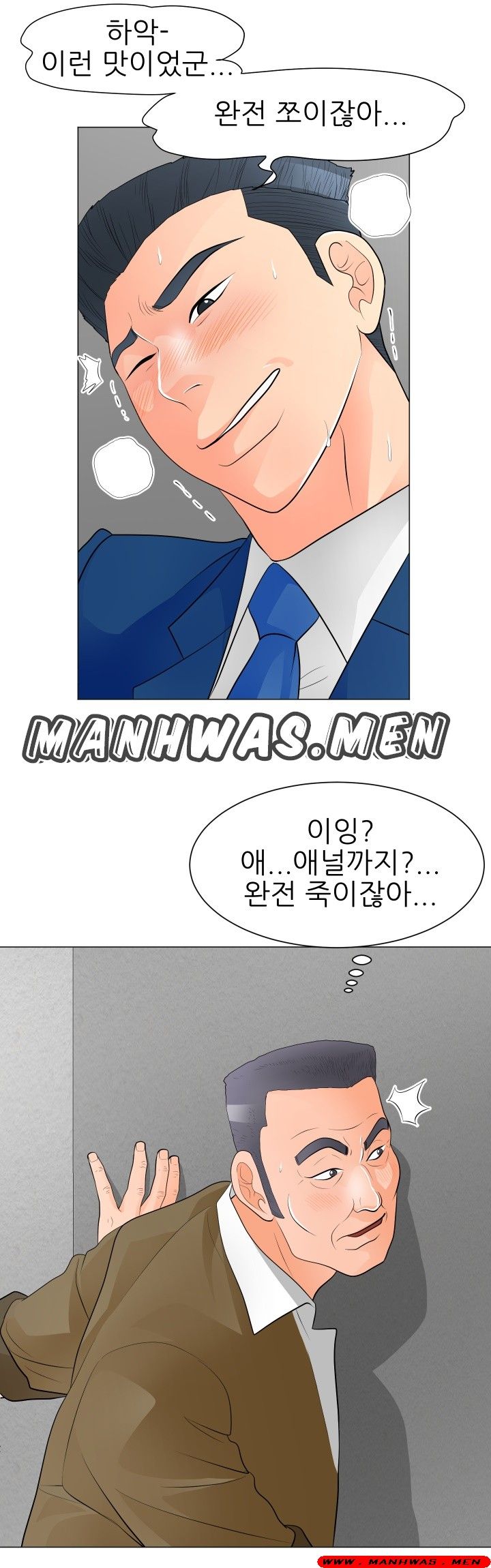 The Wife of My Son Raw Chapter 32 Page 16
