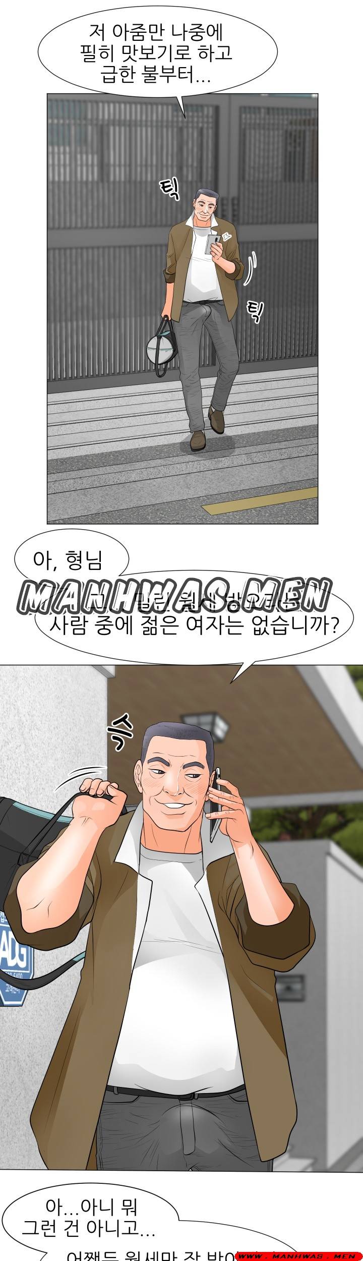 The Wife of My Son Raw Chapter 32 Page 19