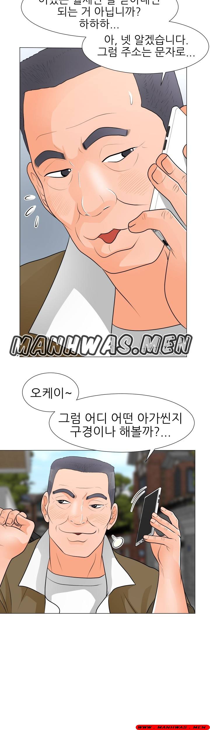 The Wife of My Son Raw Chapter 32 Page 20