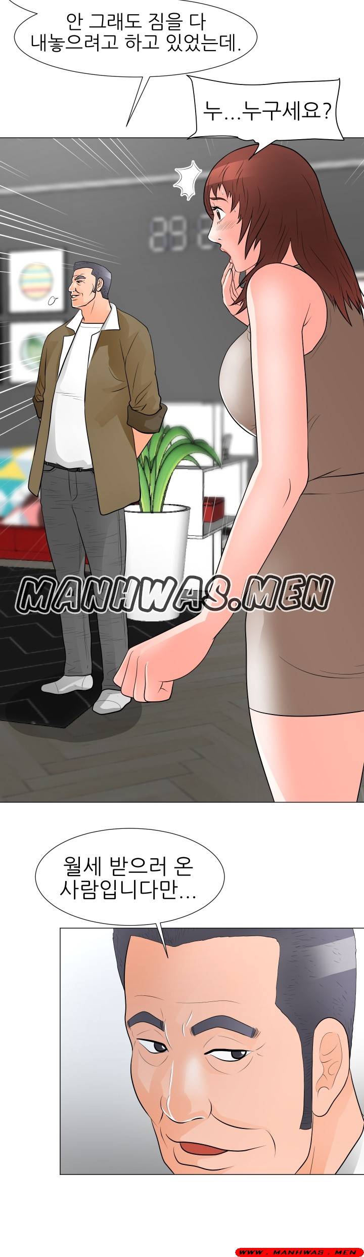 The Wife of My Son Raw Chapter 32 Page 24