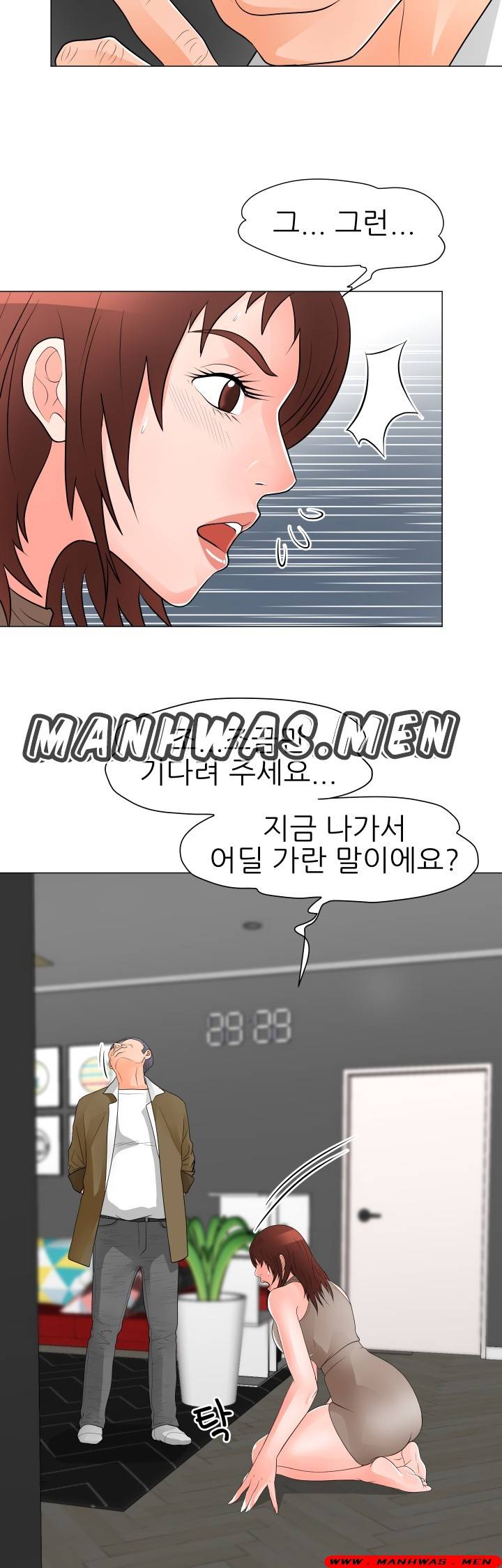 The Wife of My Son Raw Chapter 32 Page 26
