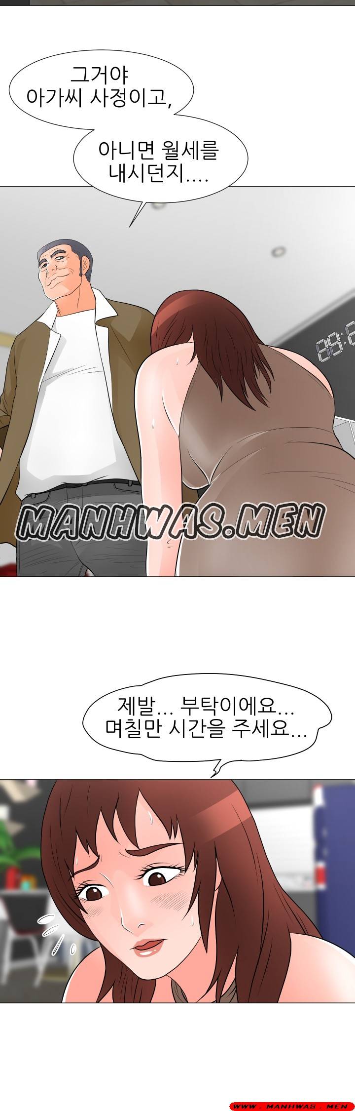The Wife of My Son Raw Chapter 32 Page 27