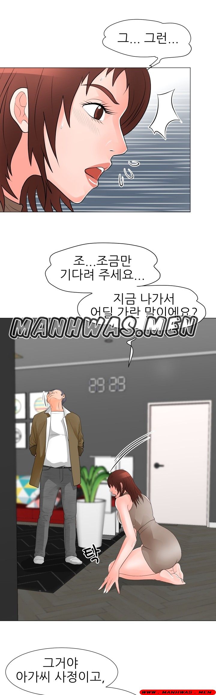 The Wife of My Son Raw Chapter 33 Page 1