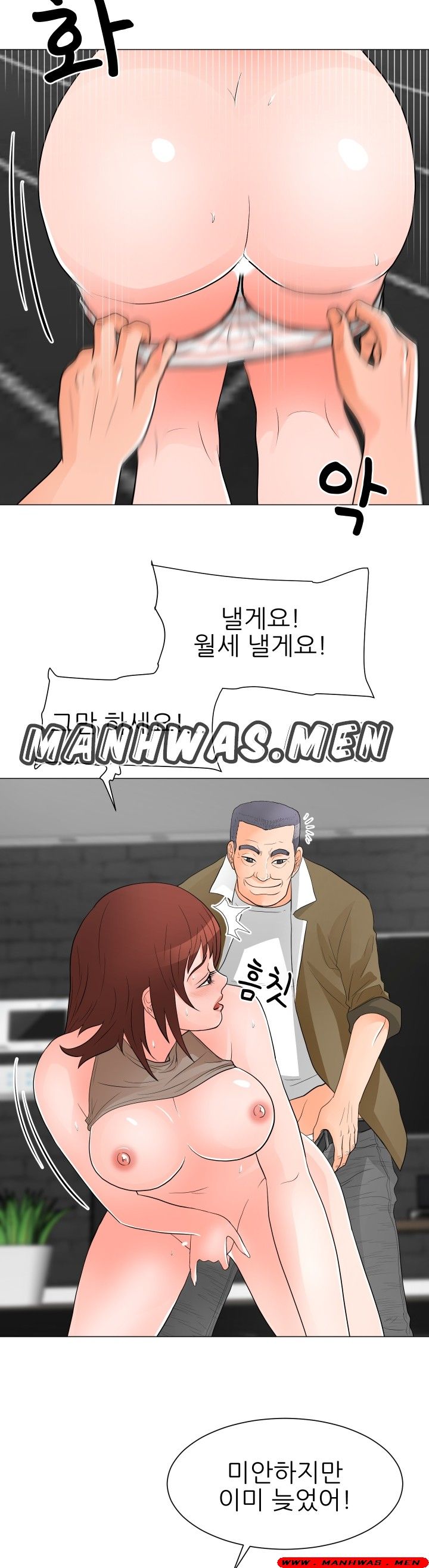 The Wife of My Son Raw Chapter 33 Page 11