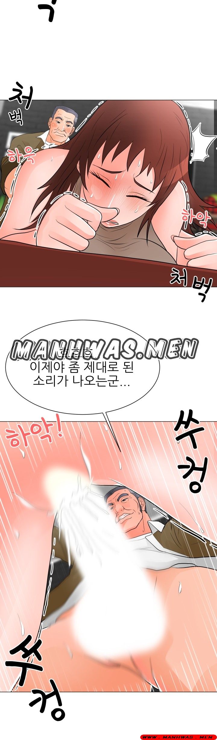 The Wife of My Son Raw Chapter 33 Page 15