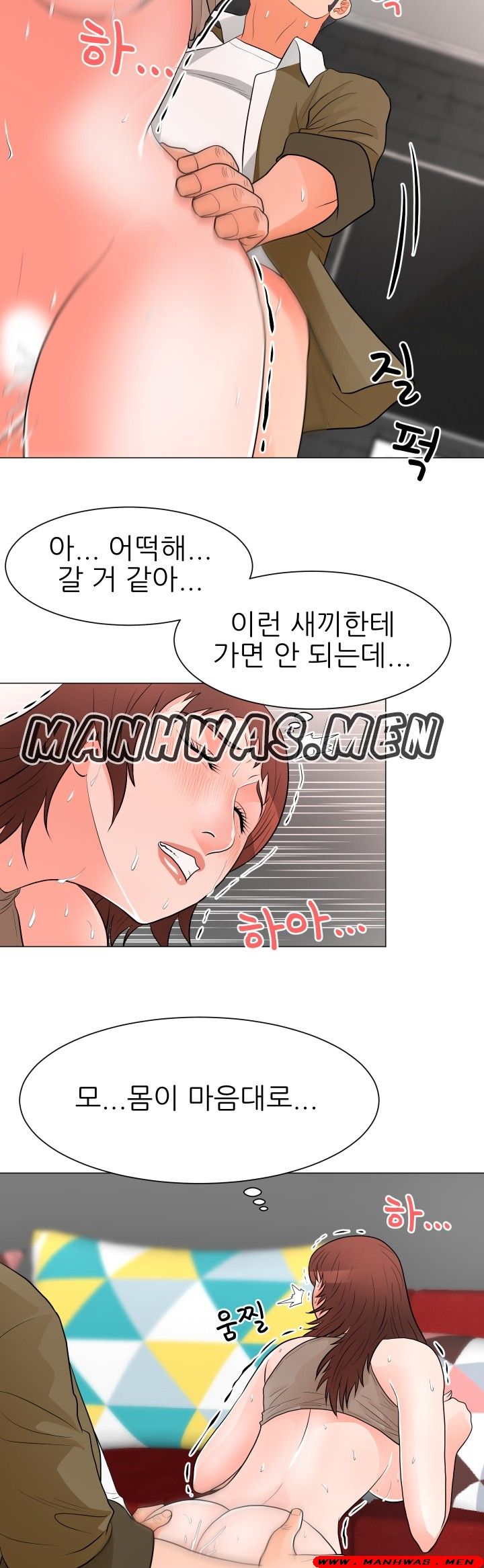 The Wife of My Son Raw Chapter 33 Page 17