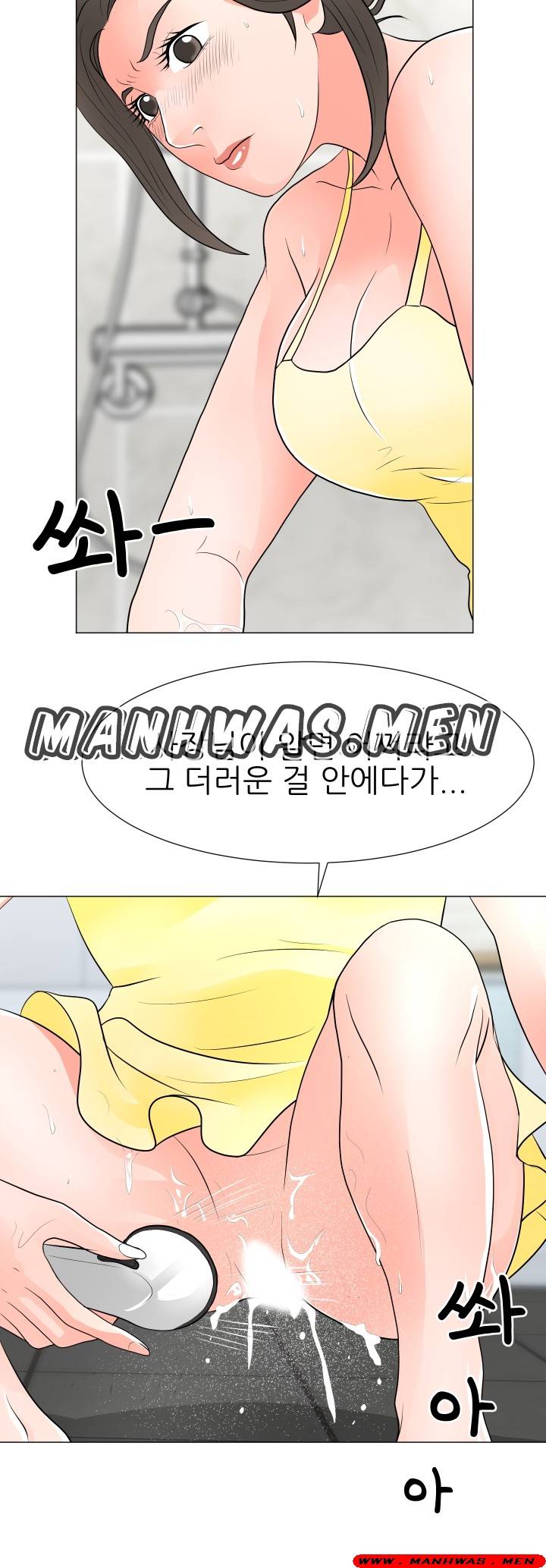 The Wife of My Son Raw Chapter 33 Page 27