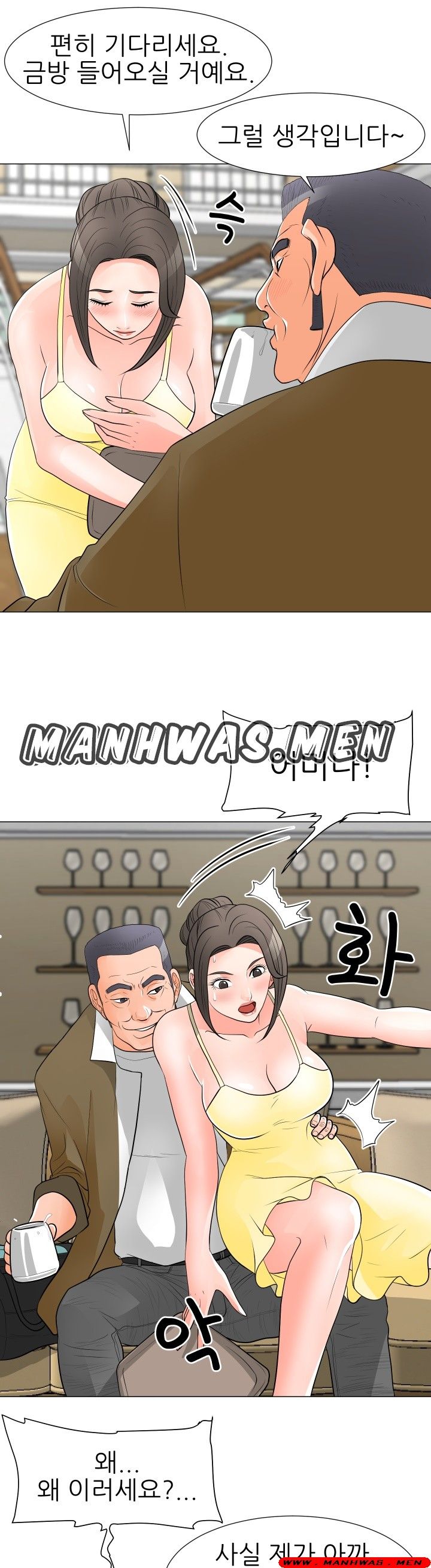 The Wife of My Son Raw Chapter 34 Page 10