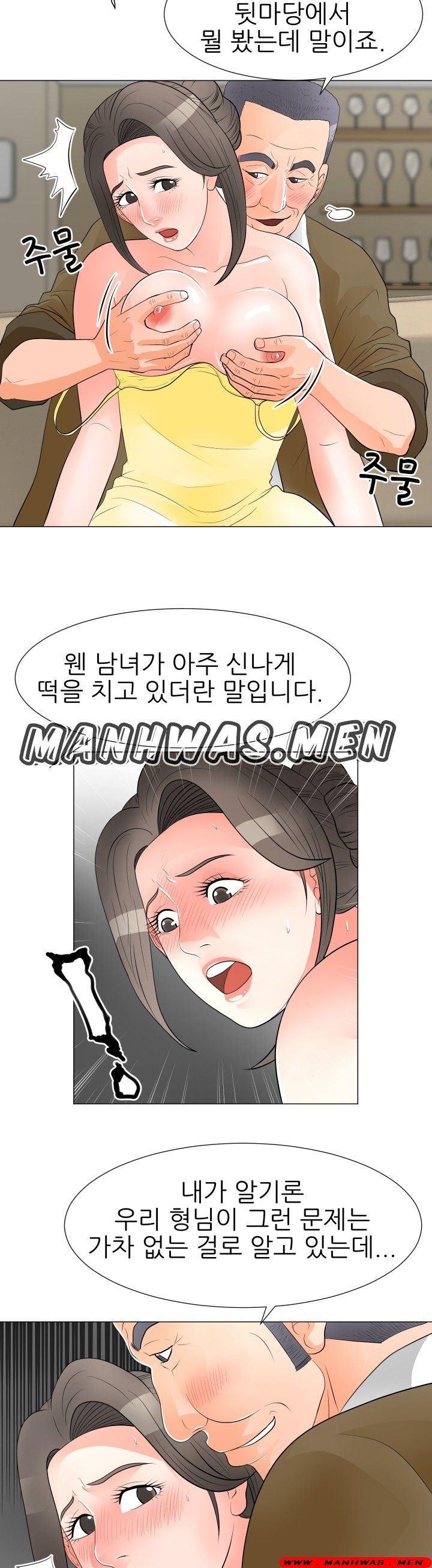 The Wife of My Son Raw Chapter 34 Page 11