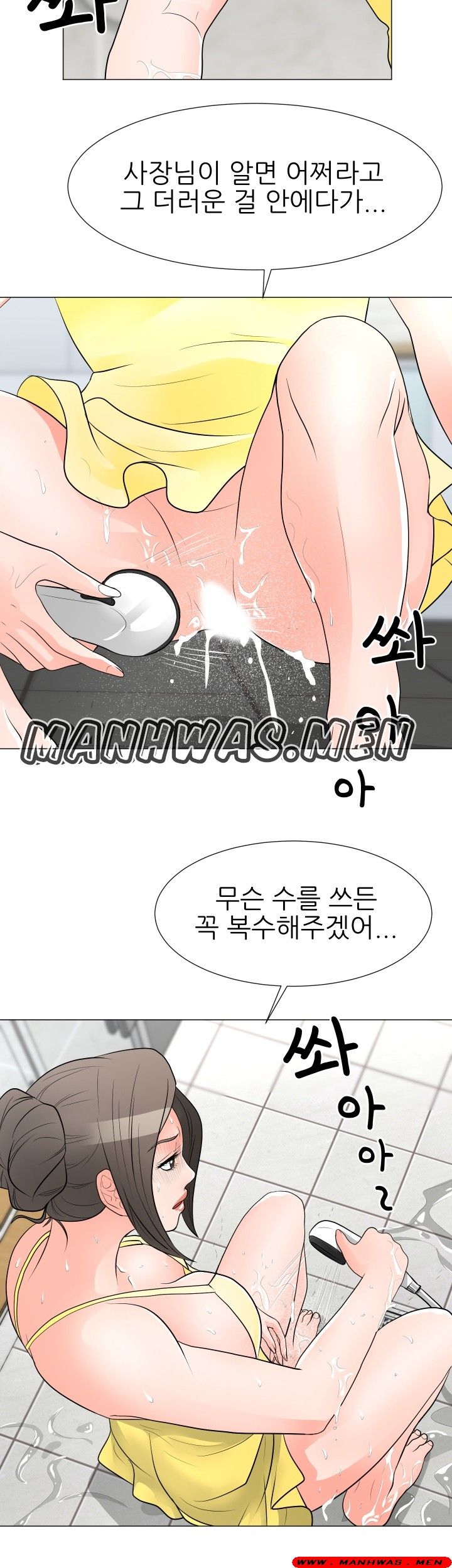 The Wife of My Son Raw Chapter 34 Page 2