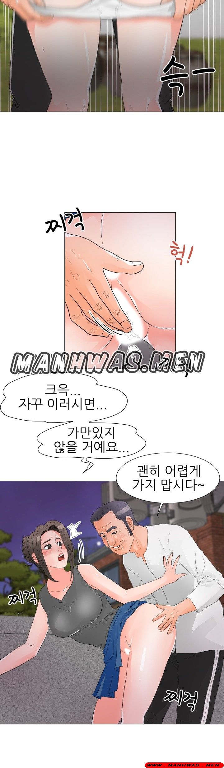 The Wife of My Son Raw Chapter 34 Page 21