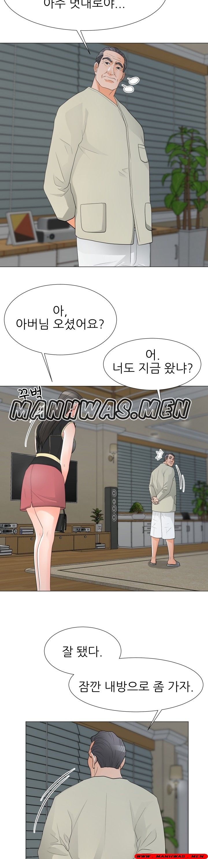 The Wife of My Son Raw Chapter 35 Page 11