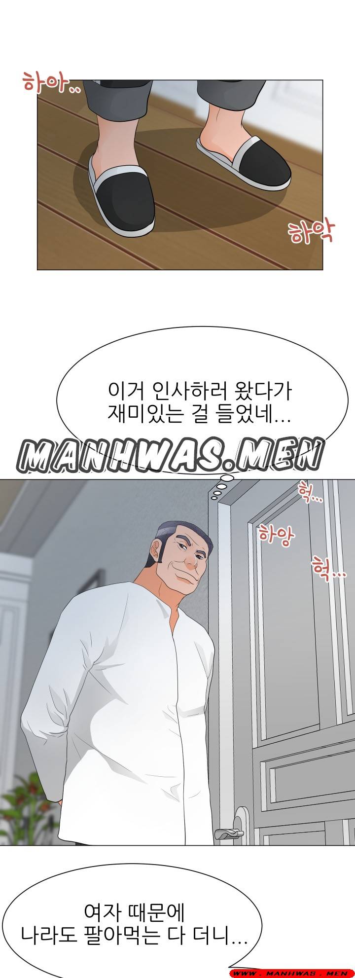 The Wife of My Son Raw Chapter 35 Page 25
