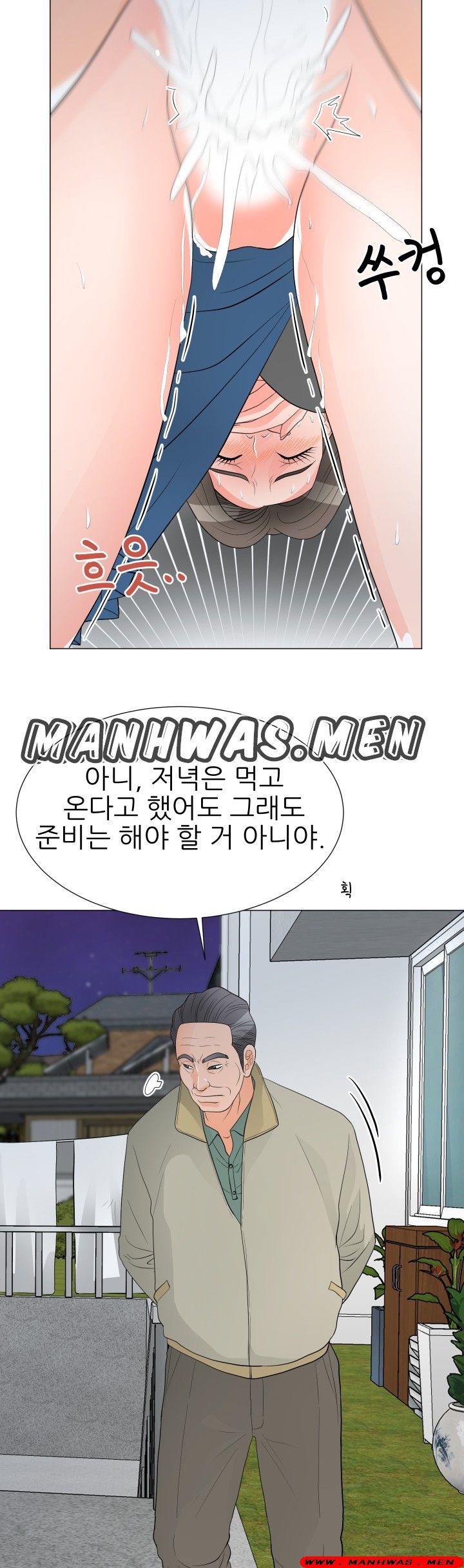 The Wife of My Son Raw Chapter 35 Page 5