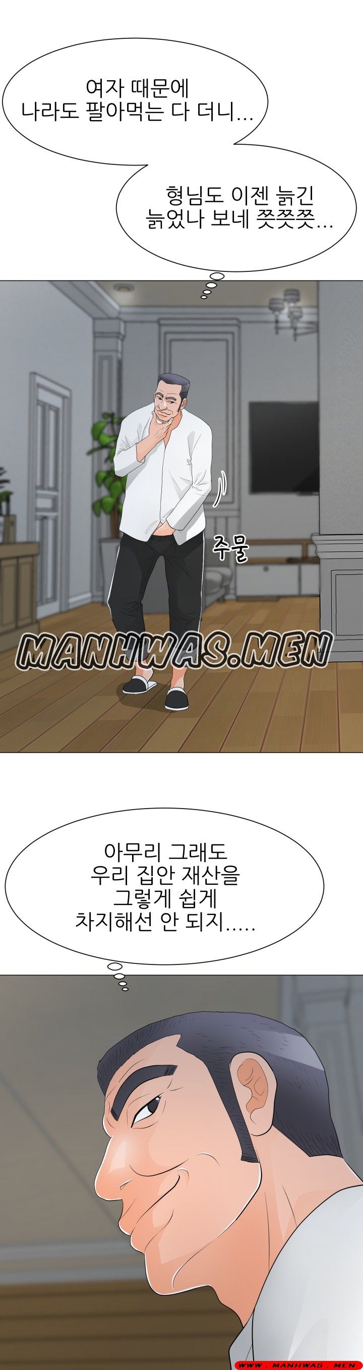The Wife of My Son Raw Chapter 36 Page 1