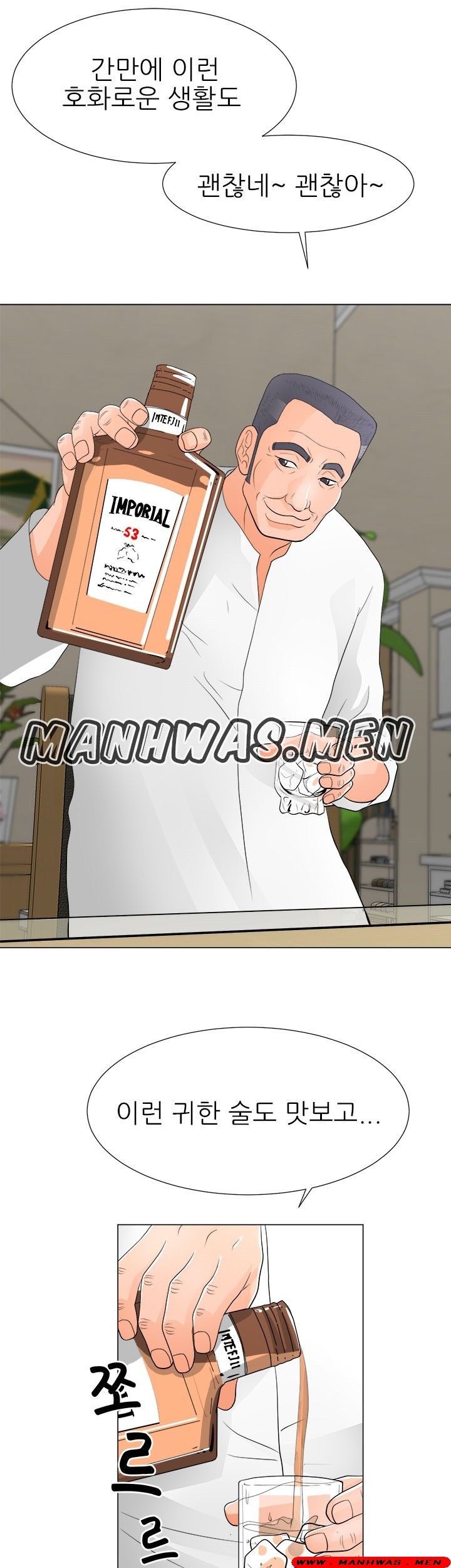 The Wife of My Son Raw Chapter 36 Page 10