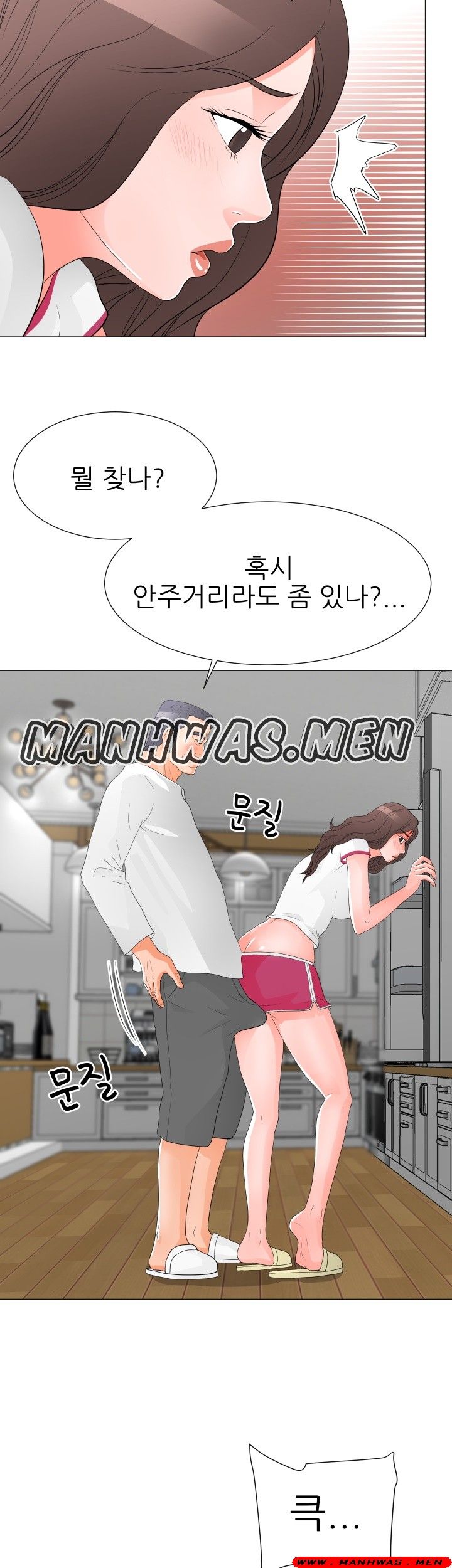 The Wife of My Son Raw Chapter 36 Page 14