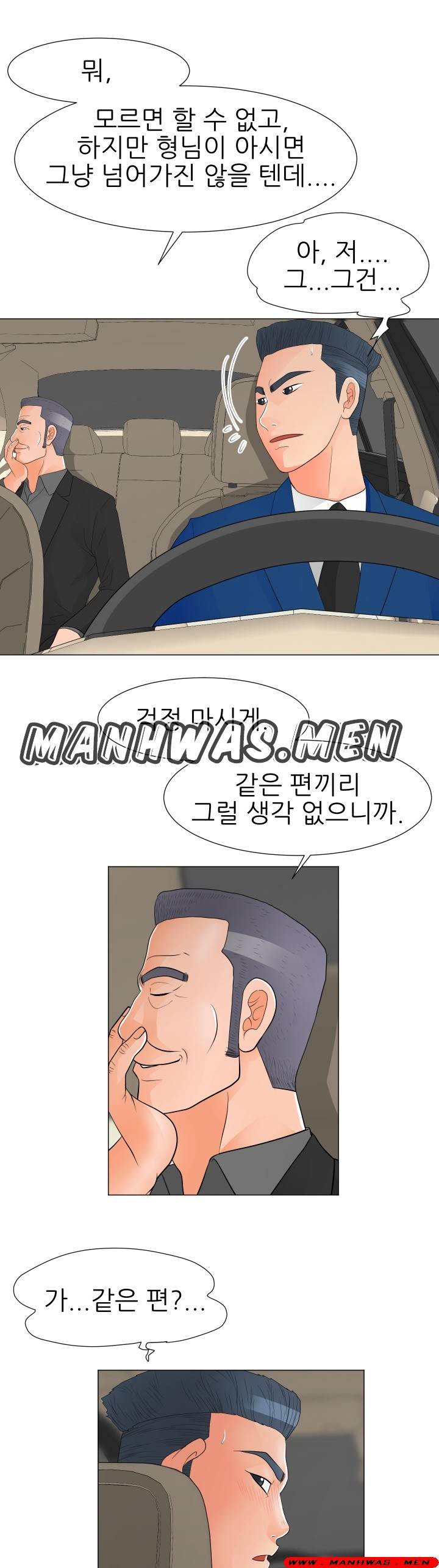 The Wife of My Son Raw Chapter 36 Page 22
