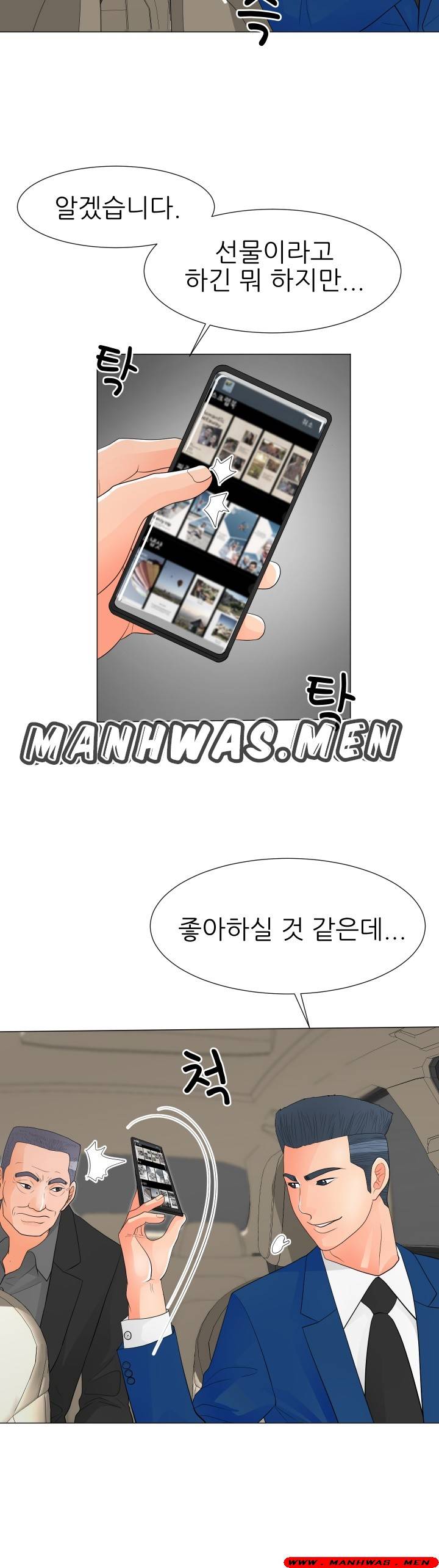 The Wife of My Son Raw Chapter 36 Page 24