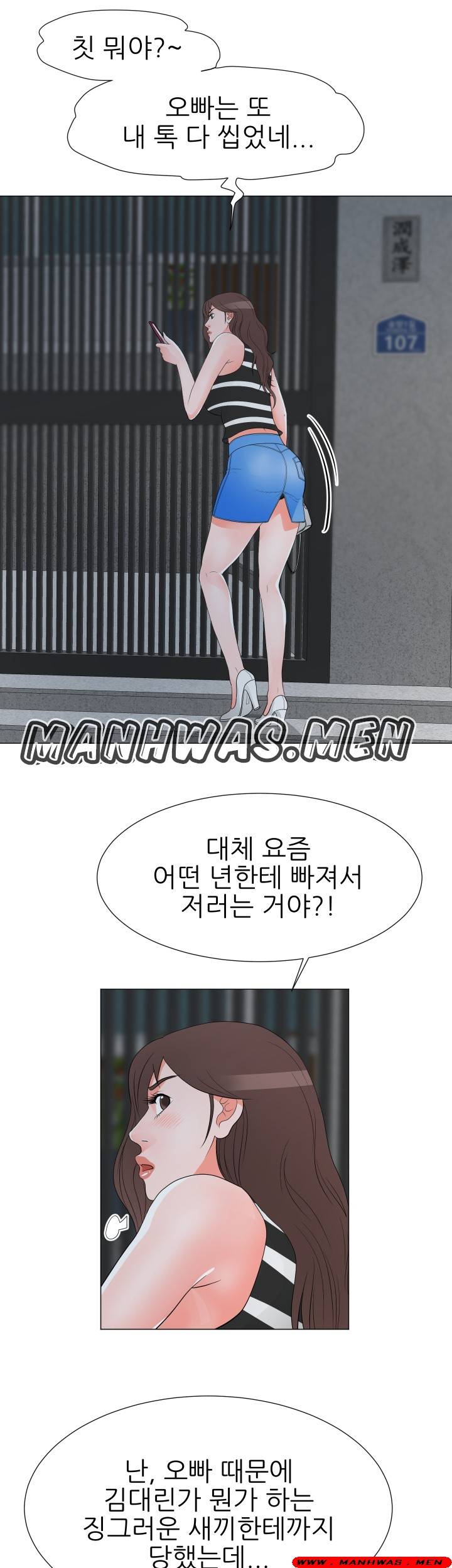 The Wife of My Son Raw Chapter 36 Page 28
