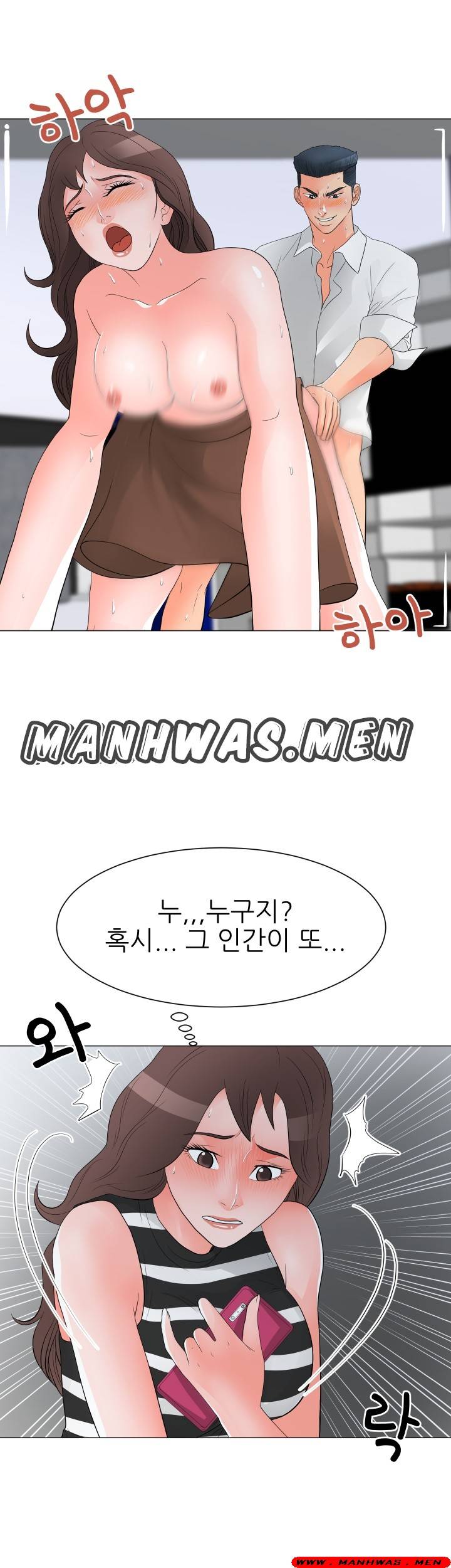 The Wife of My Son Raw Chapter 36 Page 30
