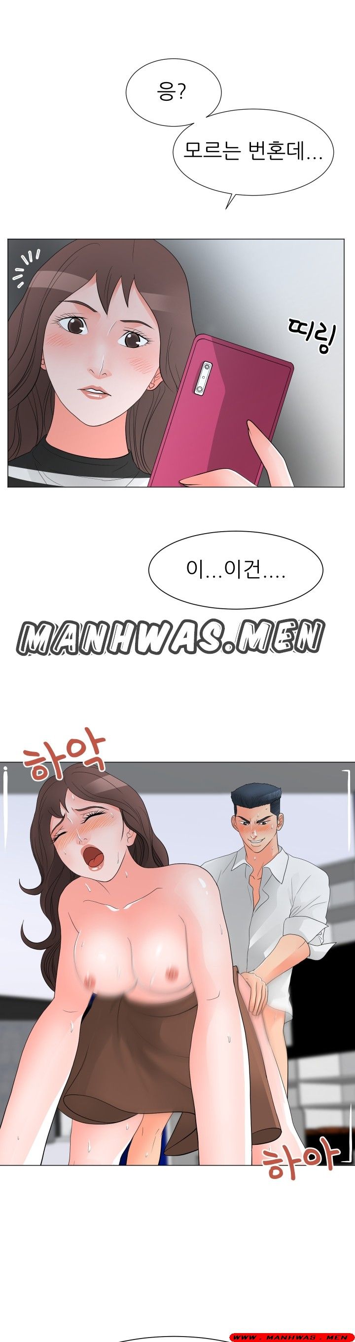 The Wife of My Son Raw Chapter 37 Page 1