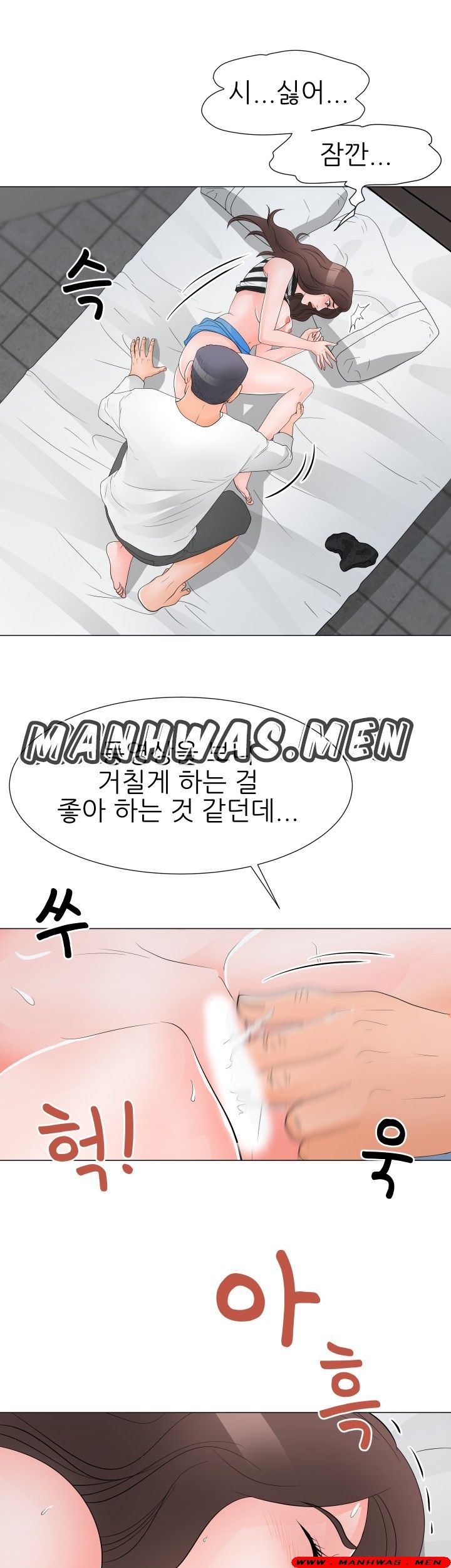 The Wife of My Son Raw Chapter 37 Page 13